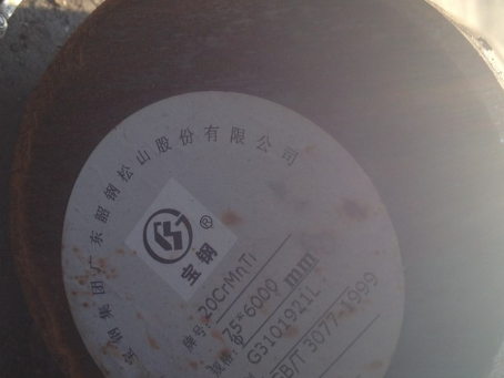 商南20CrMnTi合金结构钢