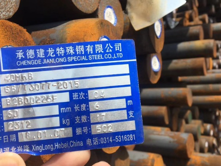 商南40MnB合金结构钢