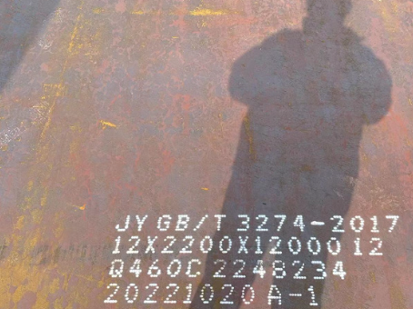 商南Q460高强钢板