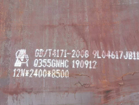 商南Q345NS耐酸钢板